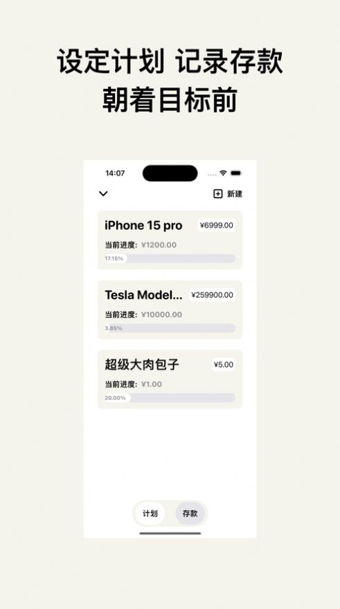 面包记账app[图1]