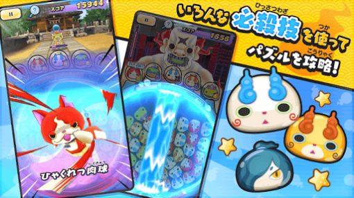 YokaiWatchPuniPuni游戏图片1