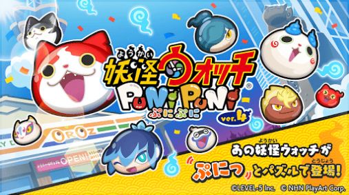 YokaiWatchPuniPuni游戏图片2