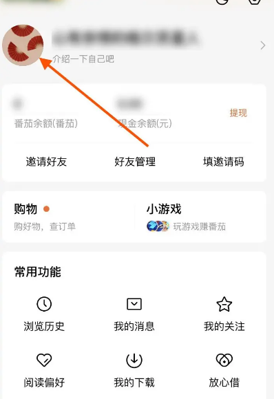 番茄小说如何发表动态图片3