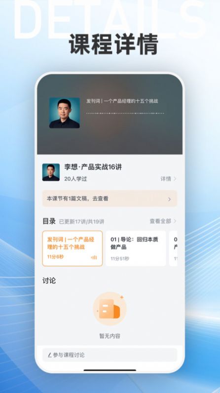 得到新商学app图片1