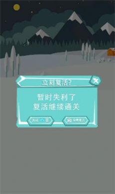 雪球滚动游戏[图1]