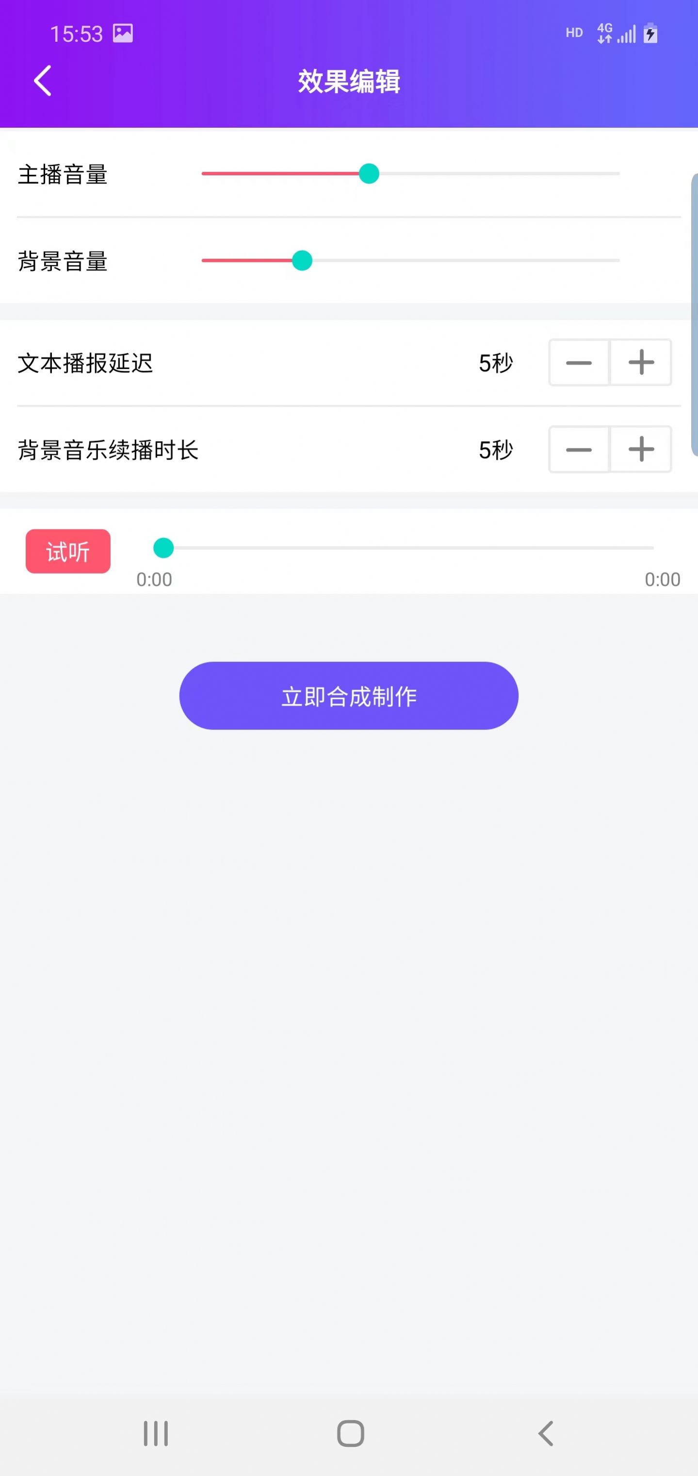 民德配音王app[图3]