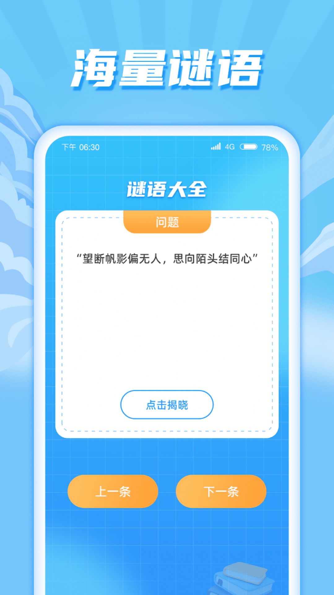 快享流量app图片2