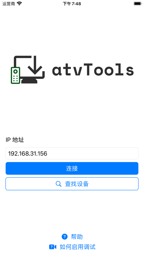 atvtools安卓工具图片1