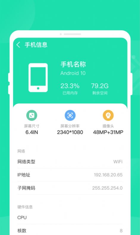 玲珑省电宝app[图2]