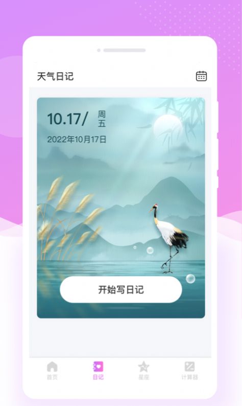 红妆相机app[图1]