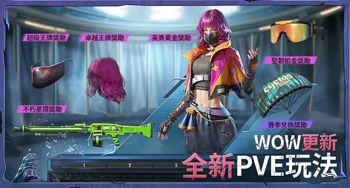 PUBGMOBILE2.9.2版本[图1]