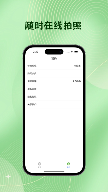 诺然证件照app[图2]