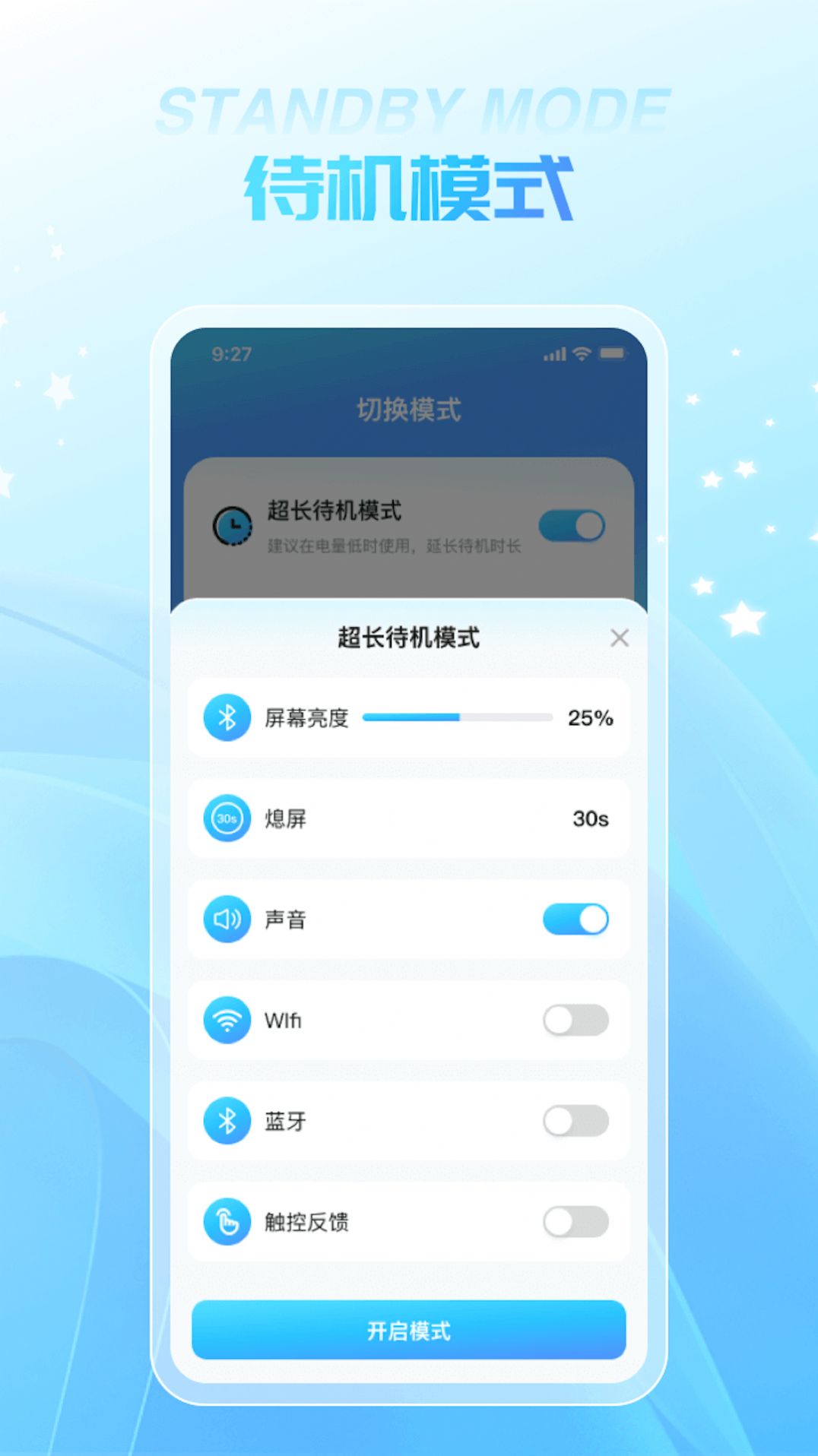 无缺充电app[图3]