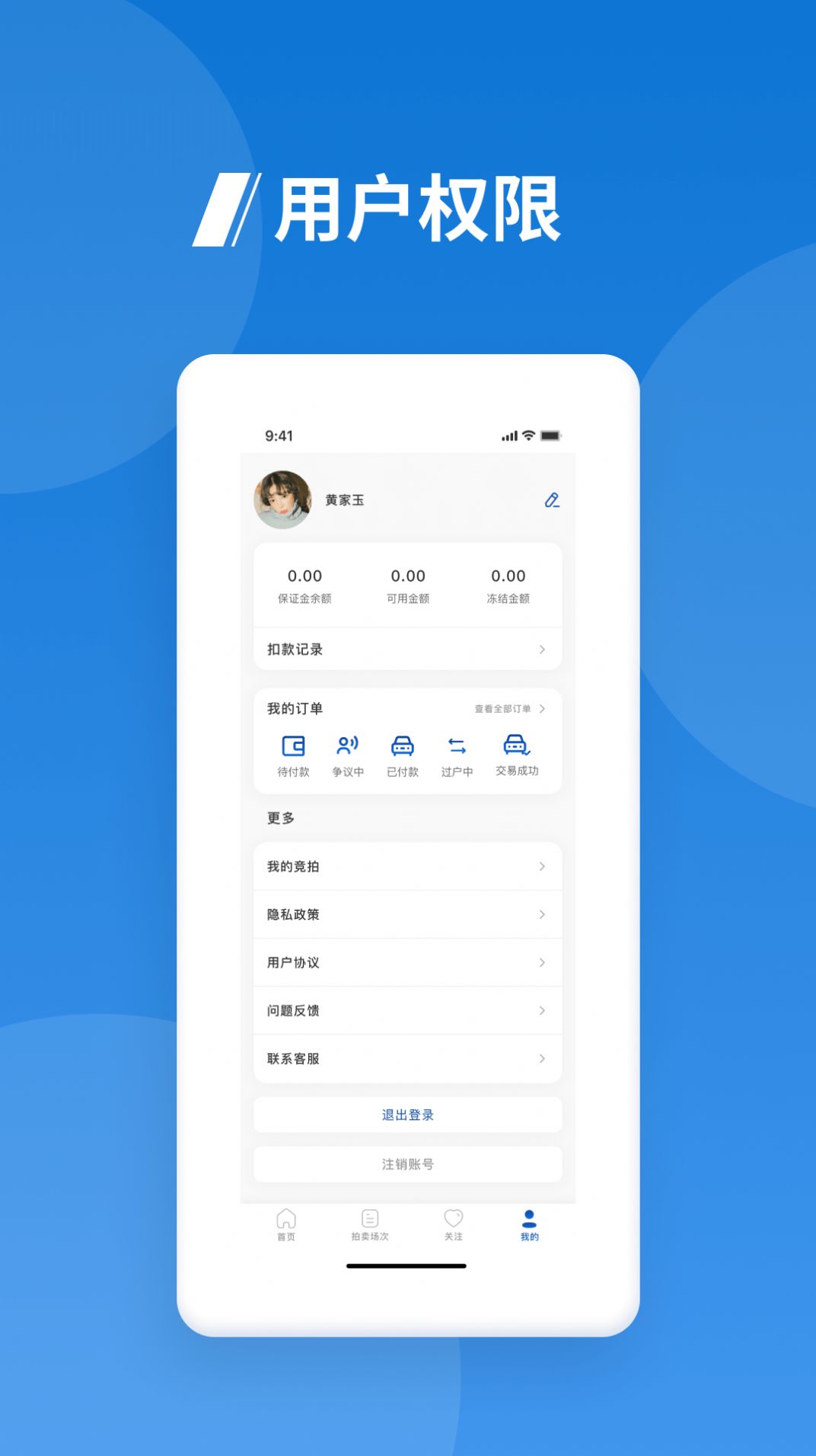 海拍车市app[图3]