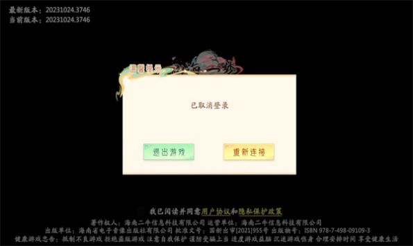 山海一梦手游图片1