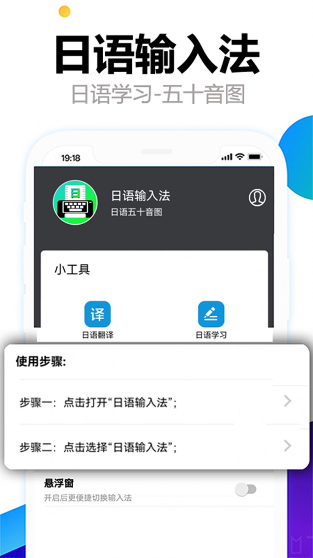 日语输入法五十音图app[图3]