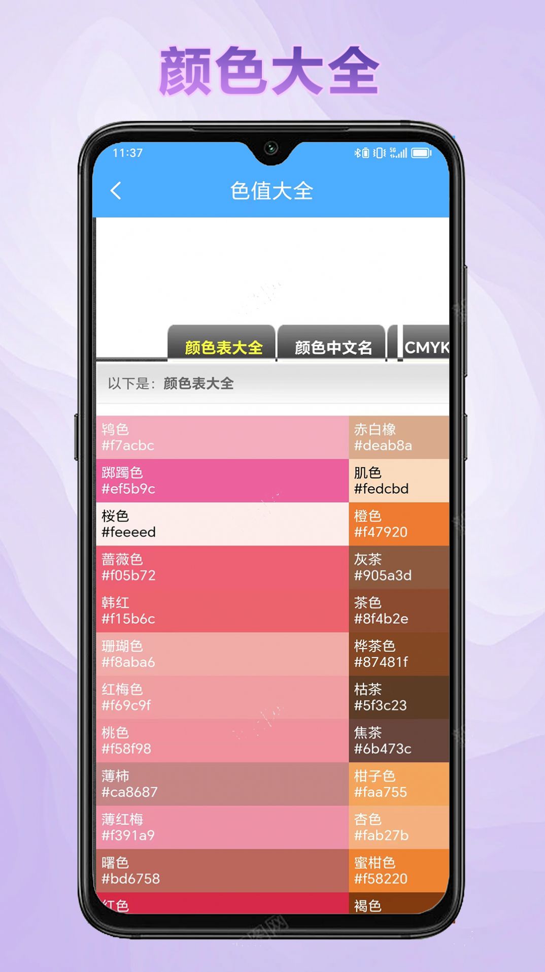 天天用app图片1