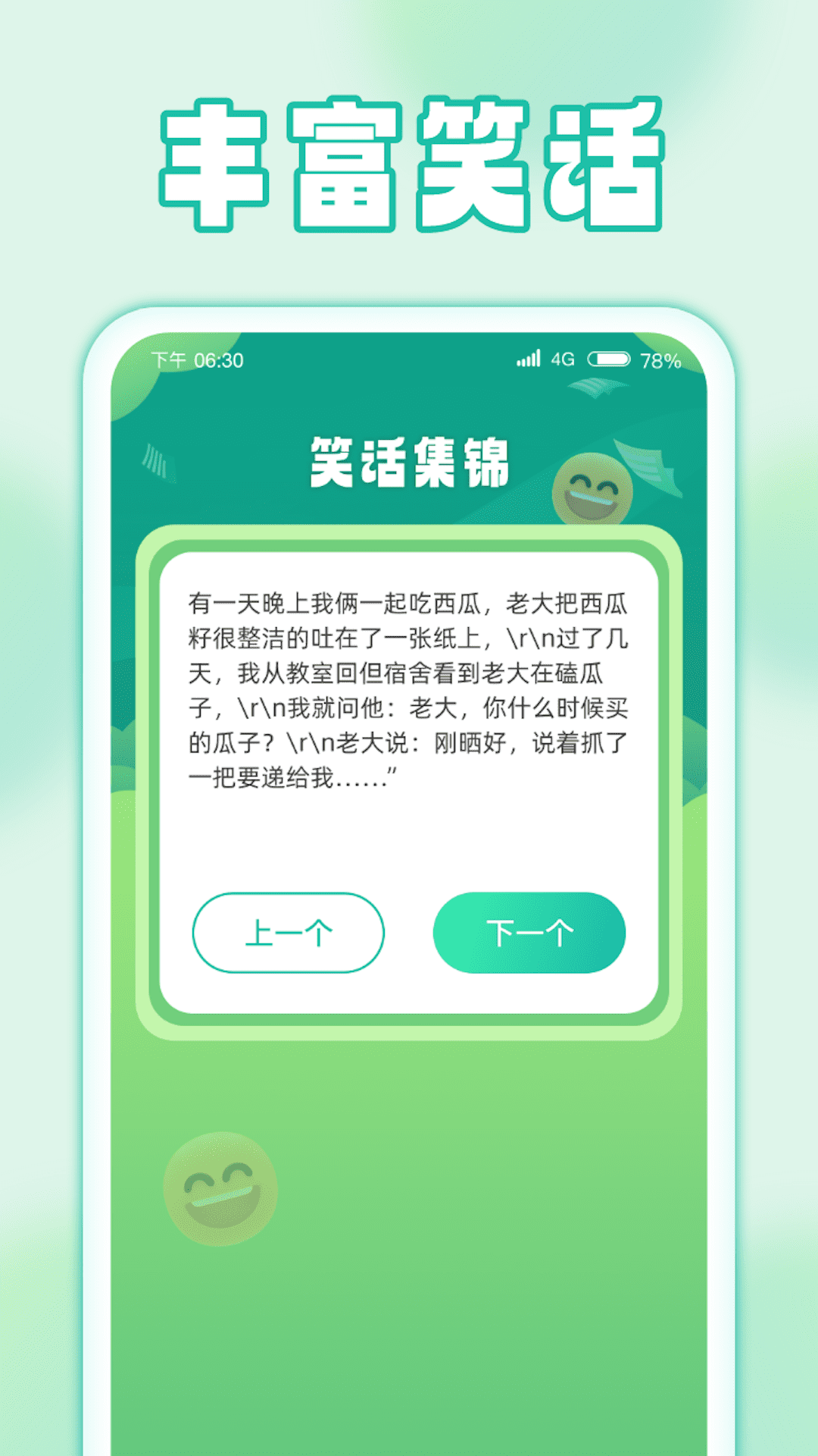 雨露充电软件[图3]