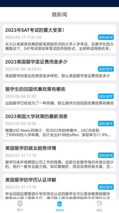 橙子乐学智慧学习系统app[图3]