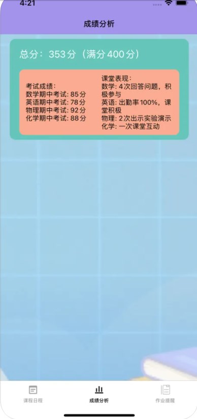 学生作业助手app图片2