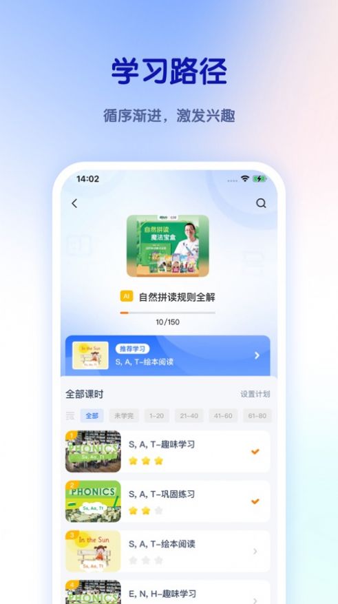 比邻好学app图片1