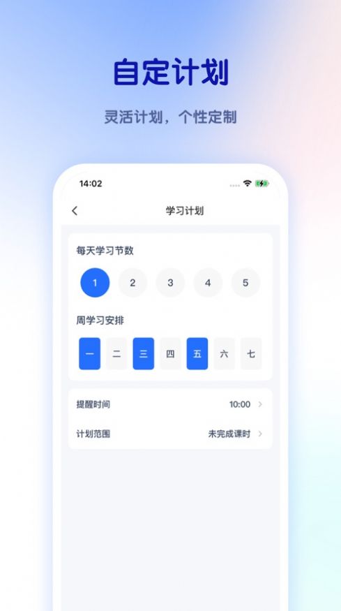 比邻好学app[图2]