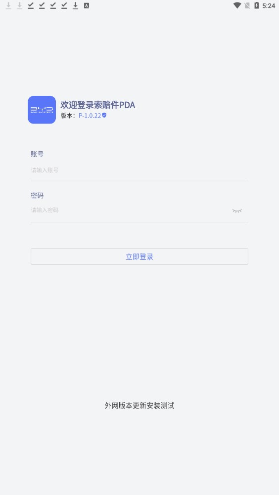 比亚迪PDAapp[图1]