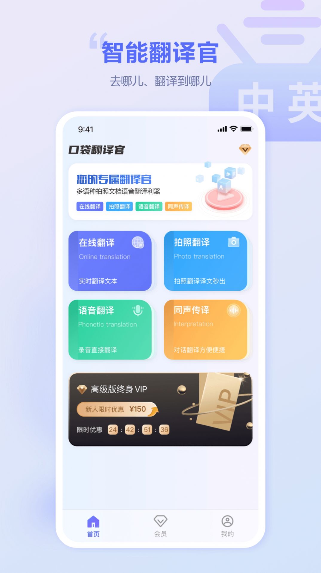 口袋翻译官app[图1]