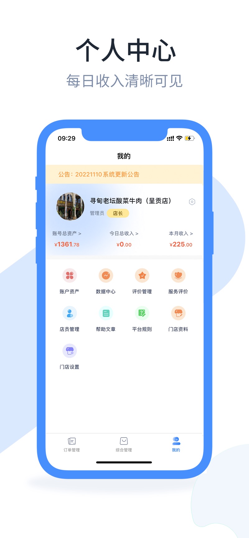 口袋驴助手app[图2]