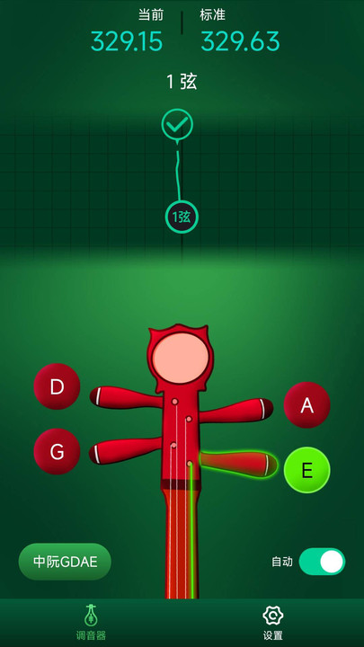 玉珠琵琶调音器app[图3]
