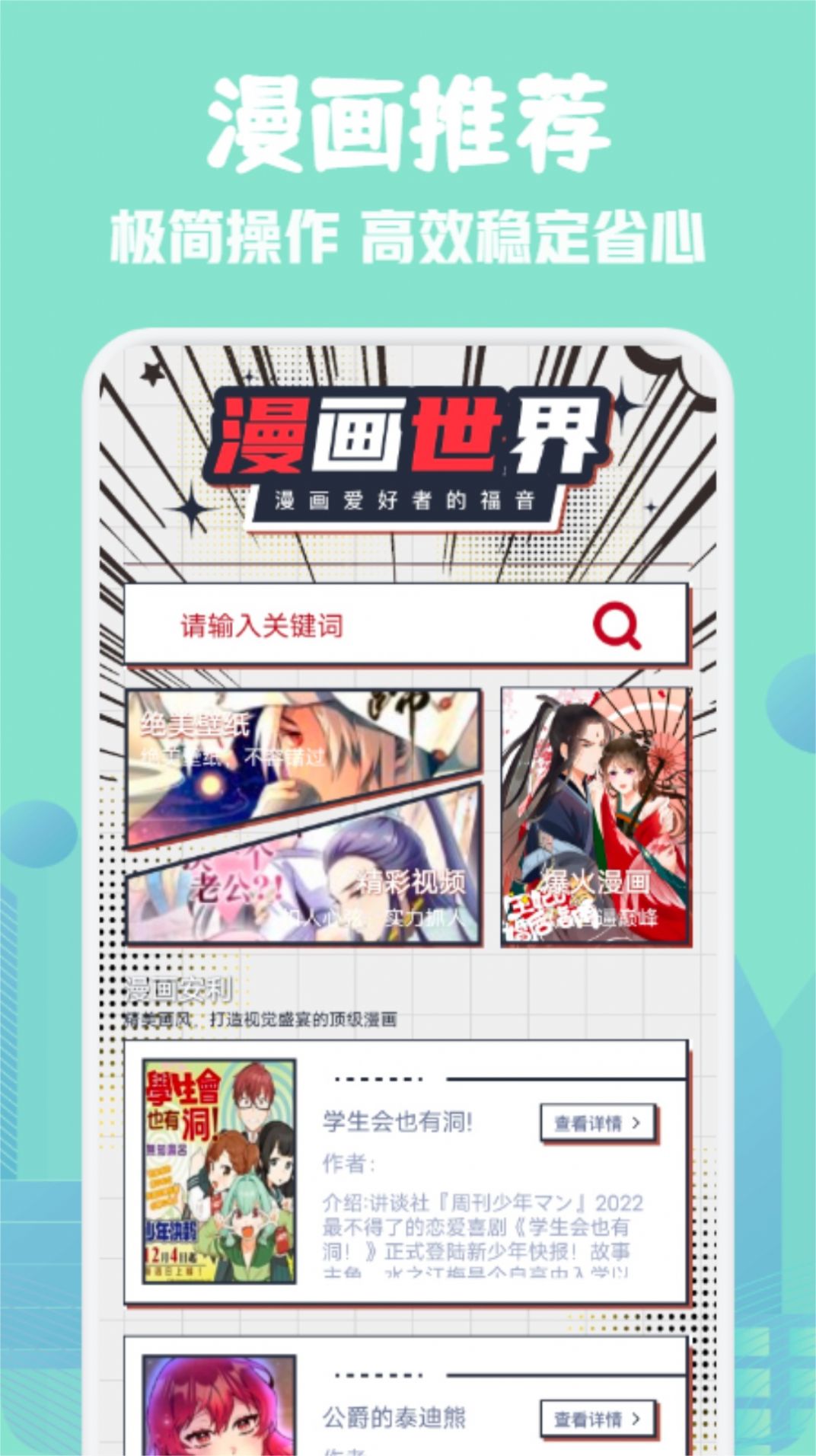 36漫画板app[图1]