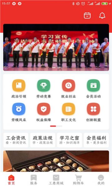 宛工会app图片1