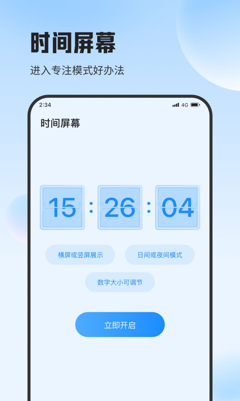 斑马流量精灵app[图2]