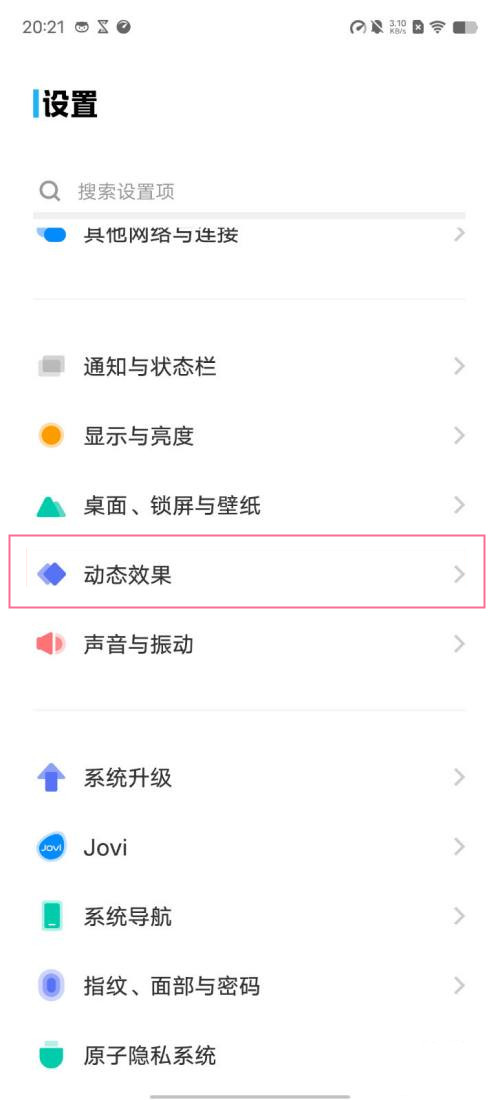 vivox80怎么设置充电动画图片2