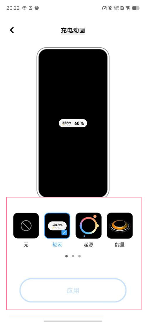 vivox80怎么设置充电动画图片4