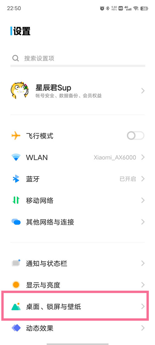 vivox80桌面下滑搜索如何关闭图片2