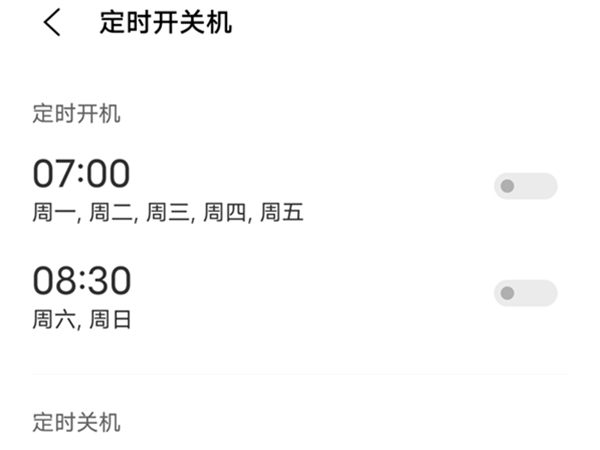 iqooz6x如何设置定时开关机图片5