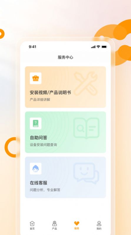 乐橙宝app图片2