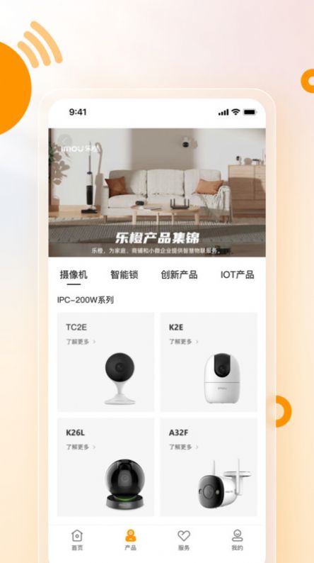 乐橙宝app[图3]