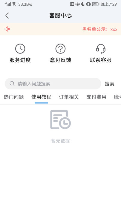 陆满运司机端app[图3]