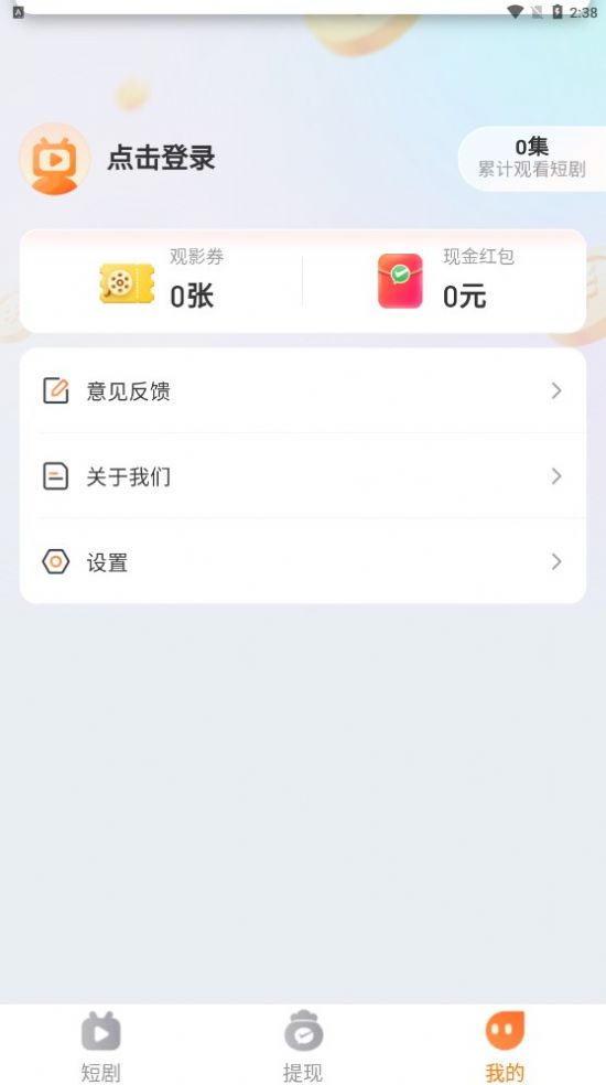 潮点刷刷app图片2