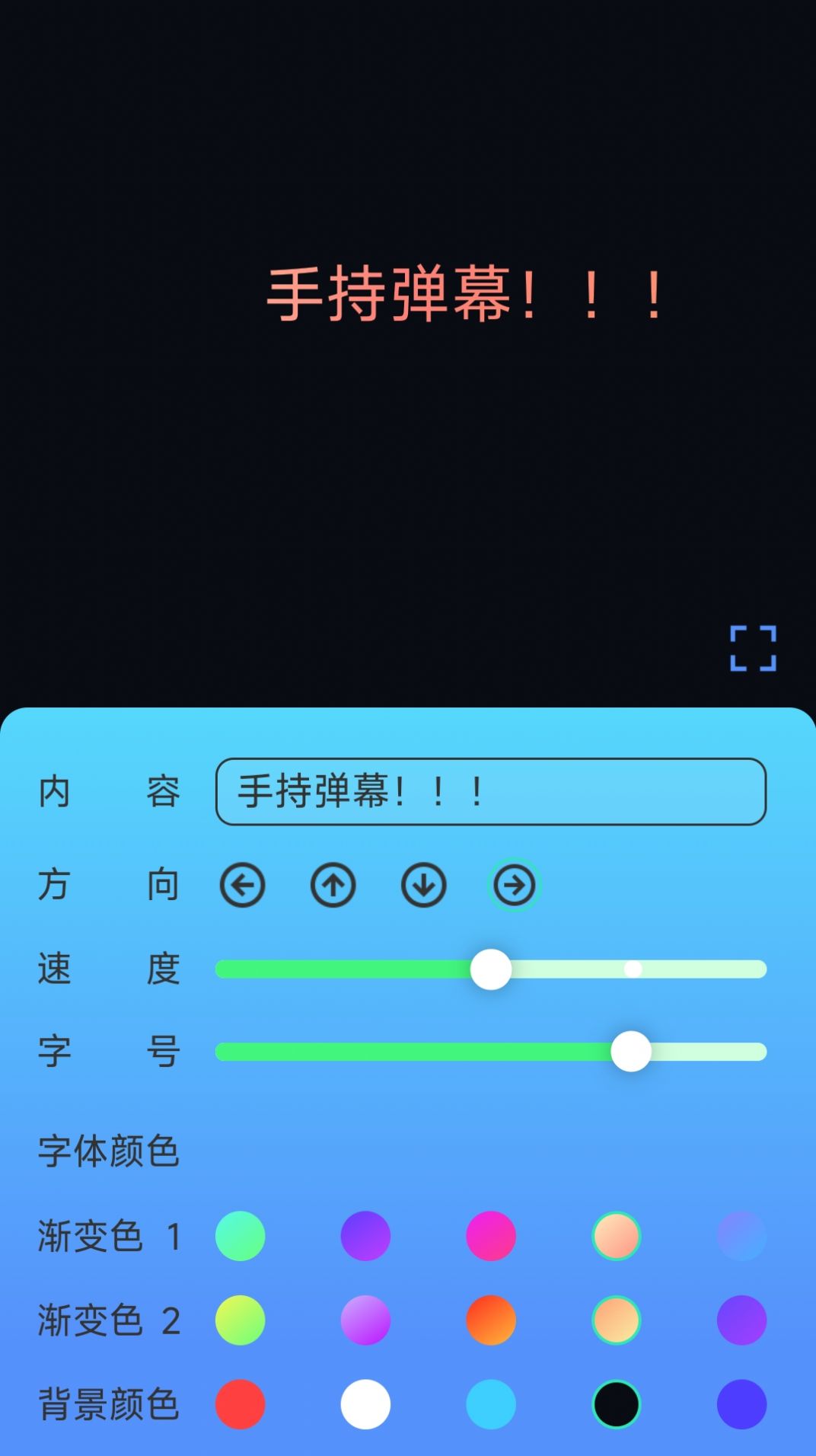 弹弹电幕app[图2]