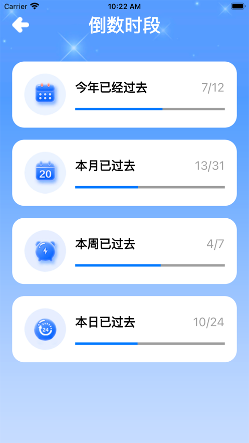 秋雨倒数纪念日app[图2]