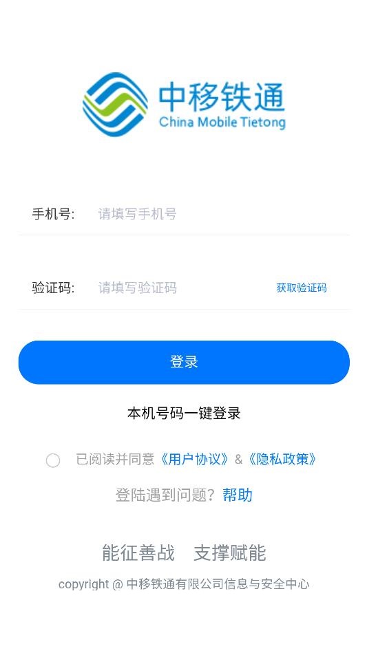 中移铁通一线传真app[图3]