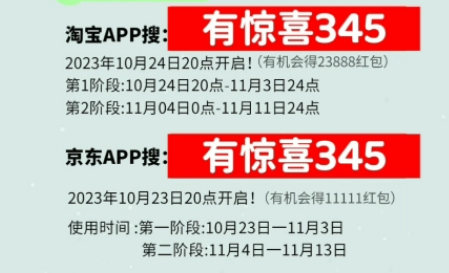 淘宝双11领取红包口令一览图片2