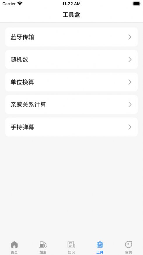 小鱼养车app[图2]