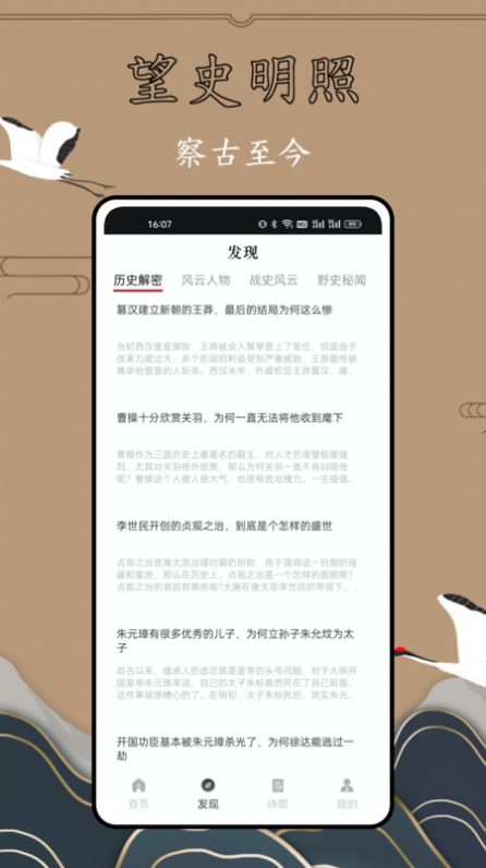 历史故事全集软件[图3]