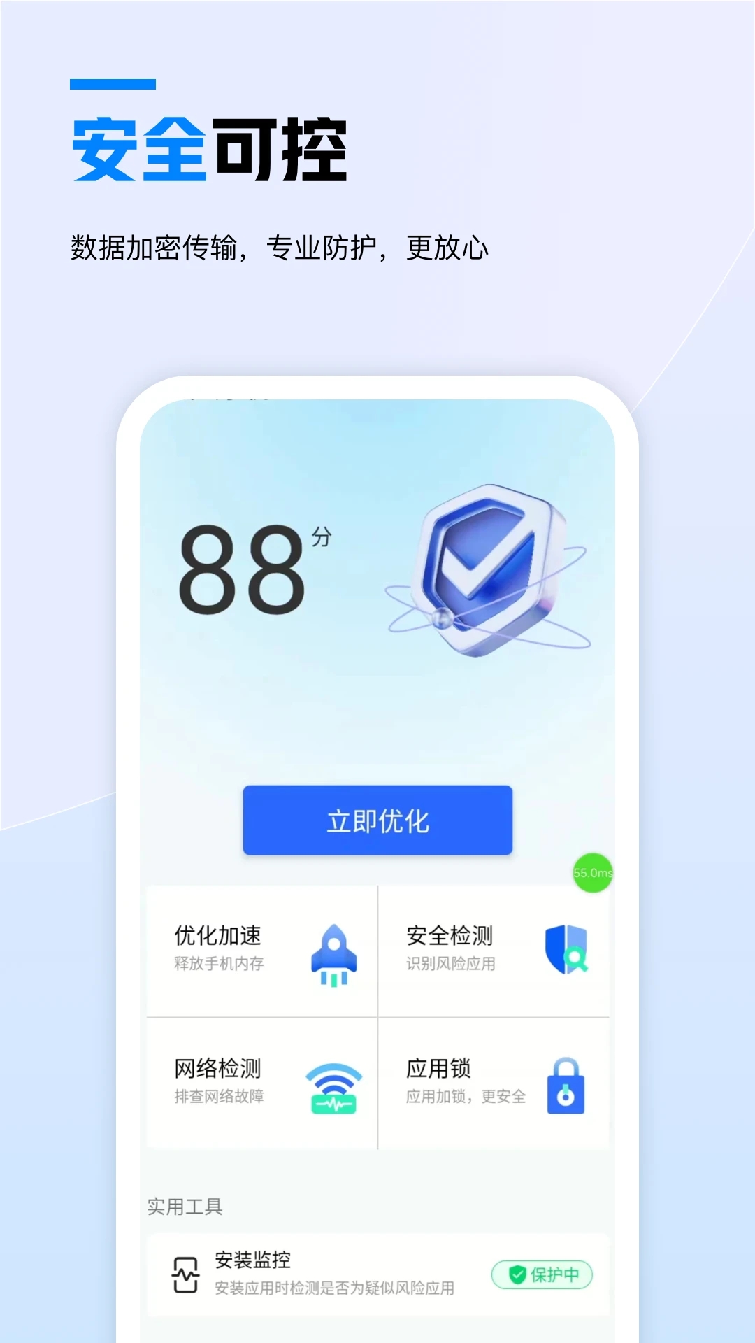 天翼云手机app[图2]