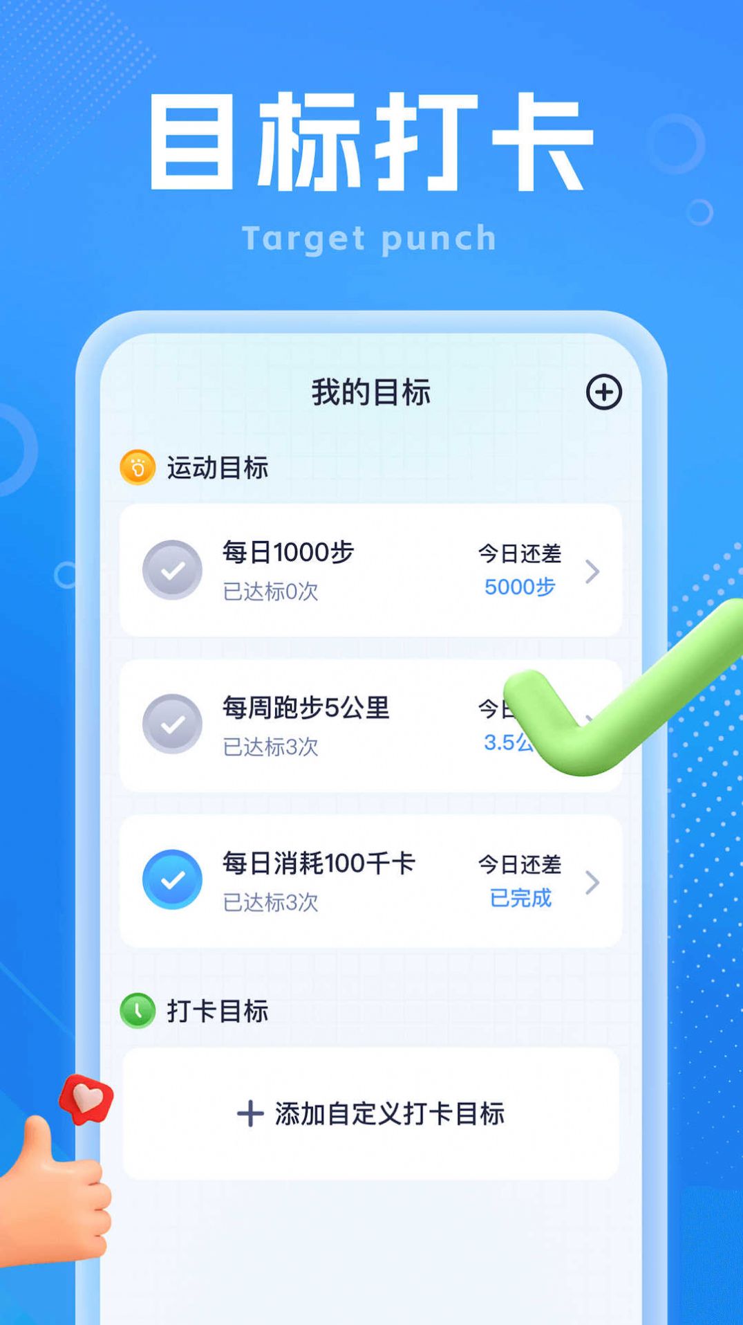 如意计步app图片1