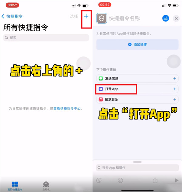 苹果手机如何给微信换图标图片2