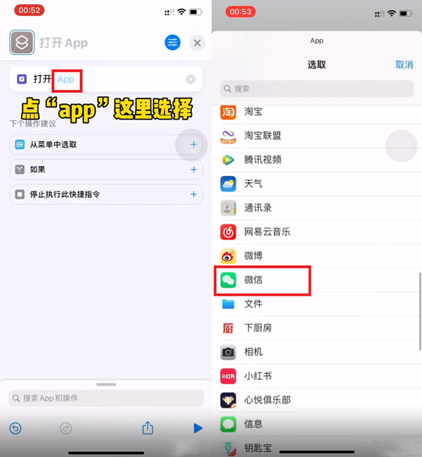 苹果手机如何给微信换图标图片3