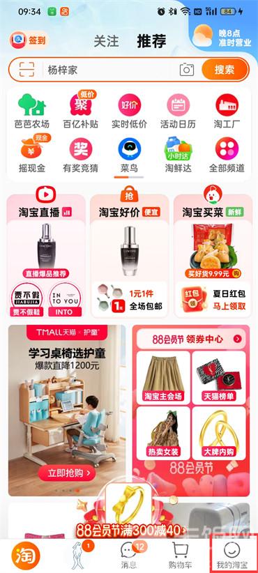 淘宝有质量问题的商品如何投诉图片2