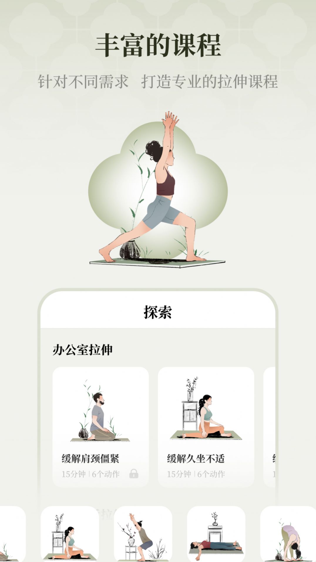 瑜悦app[图3]